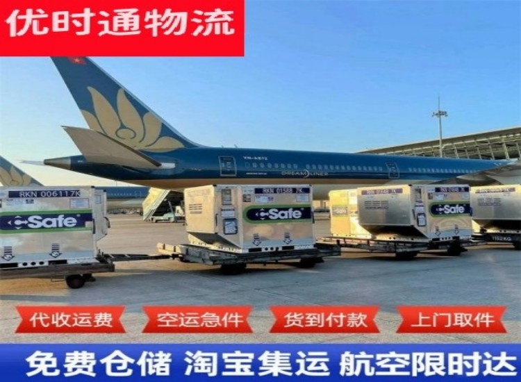 郸城到北京物流专线-郸城到北京空运公司